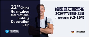  2020（廣州）建博會(huì) | 與維圖藍(lán)體驗(yàn)一場(chǎng)百年墻面之旅